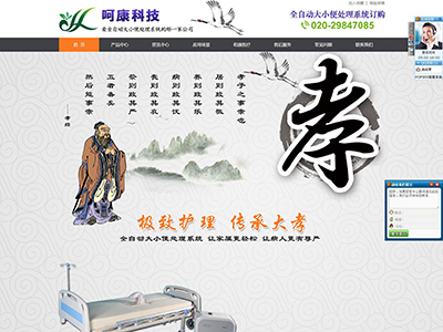 广州和康生物科技有限公司